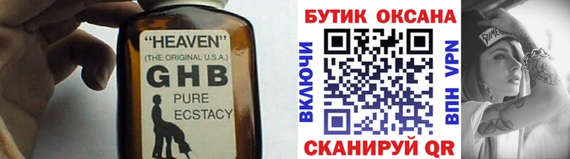 Бутират оксана  наркошоп  Новотитаровская 