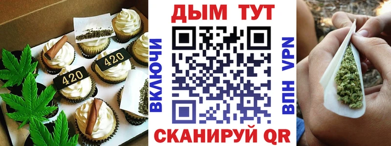 Еда ТГК марихуана  Новотитаровская 