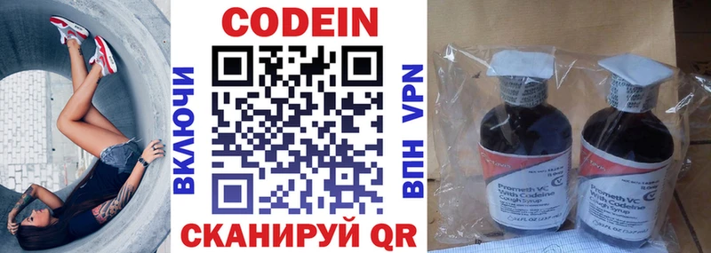 Кодеиновый сироп Lean напиток Lean (лин)  Новотитаровская 
