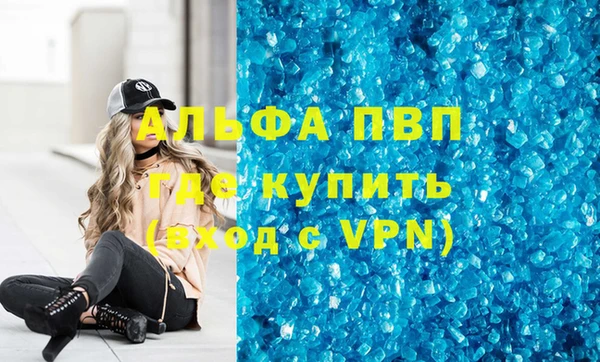 стафф Абаза